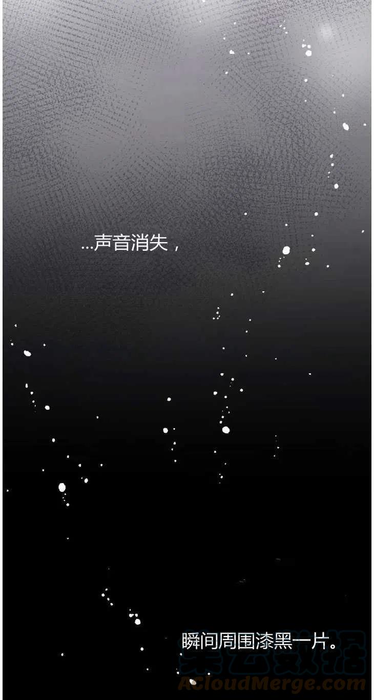 改变未来的洛琳漫画,第30话46图