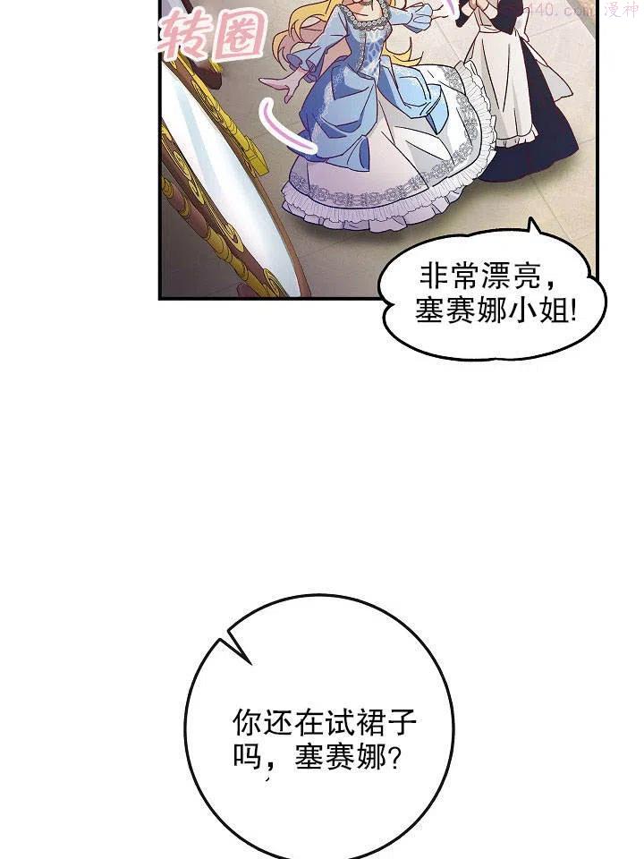 海军上将的由来漫画,第01话11图