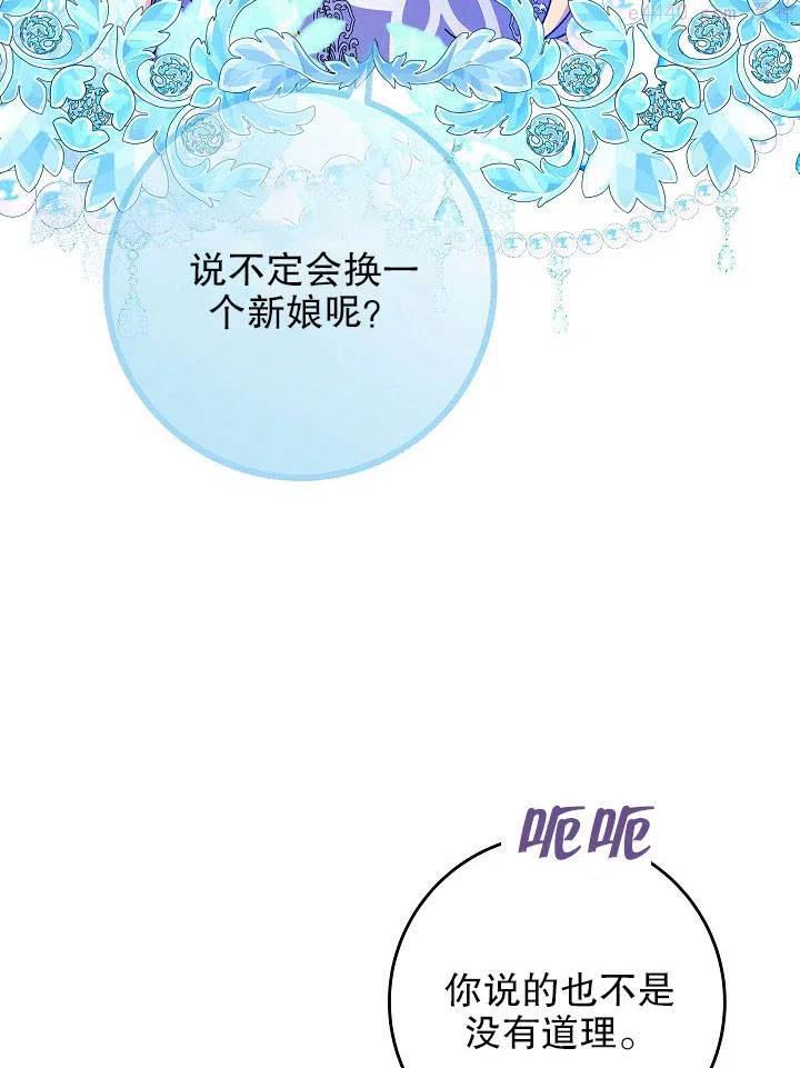 海军上将的妖妻免费阅读漫画,第01话16图