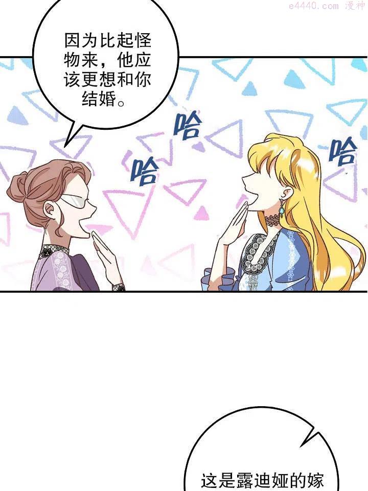 海军上将的妖妻免费阅读漫画,第01话18图