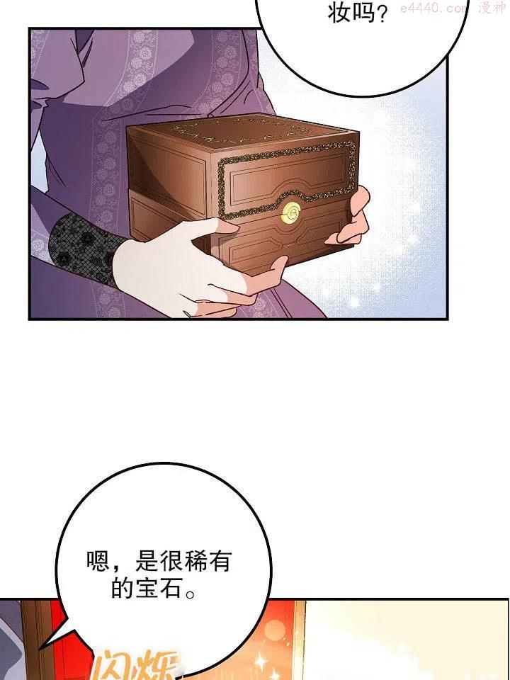 海军上将的妖妻免费阅读漫画,第01话19图