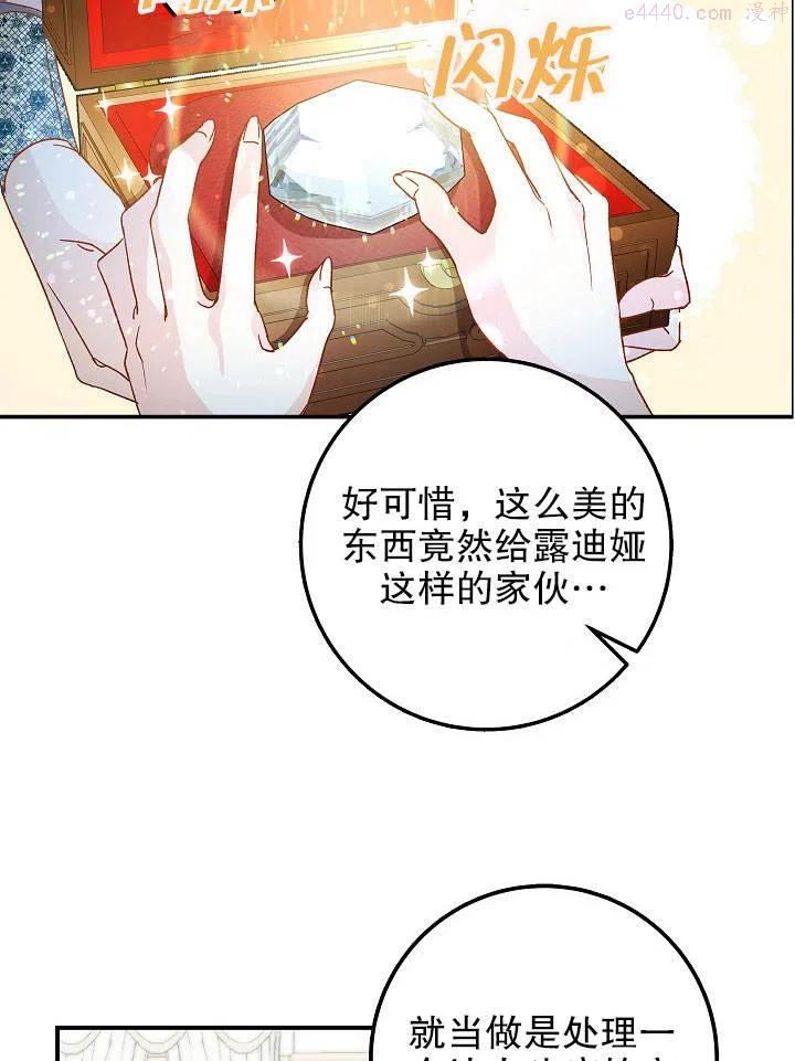 海军上将的由来漫画,第01话20图