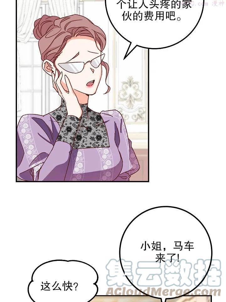 海军上将的由来漫画,第01话21图