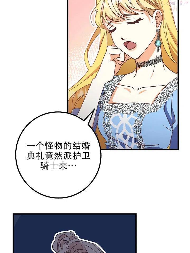 海军上将的妖妻免费阅读漫画,第01话24图