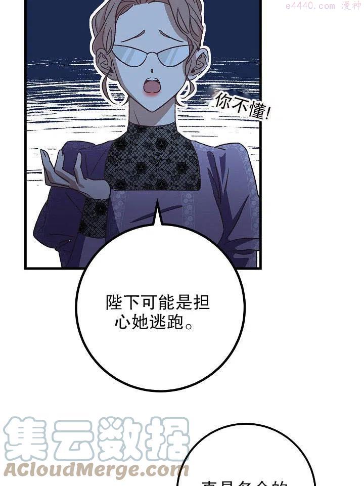 海军上将的由来漫画,第01话25图