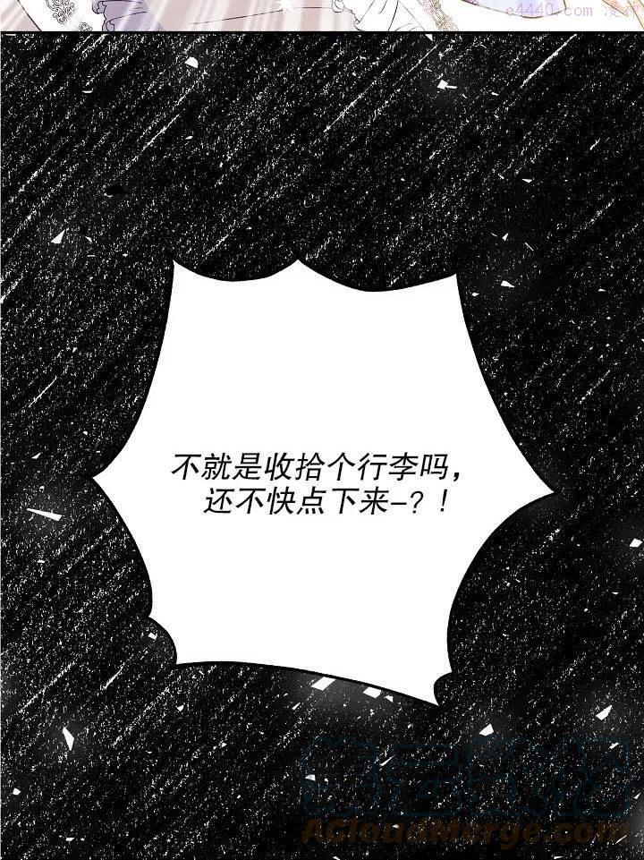 海军上将的由来漫画,第01话29图