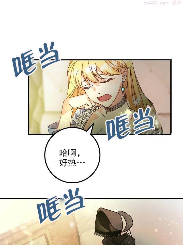 海军上将的妖妻免费阅读漫画,第01话34图