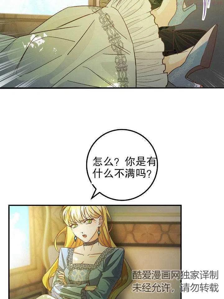 海军上将的由来漫画,第01话36图