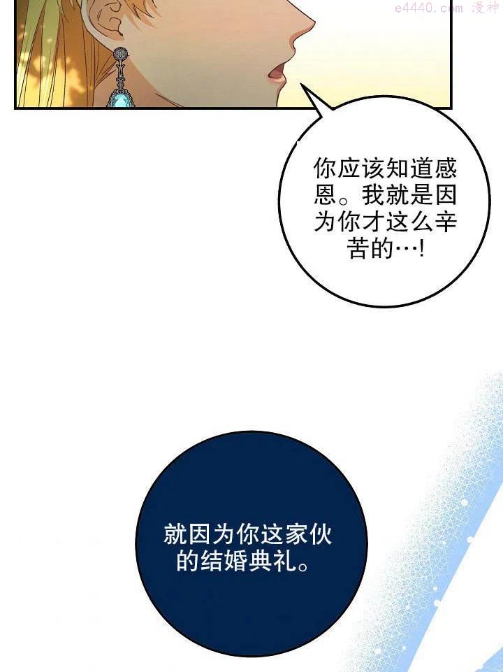 海军上将的由来漫画,第01话38图