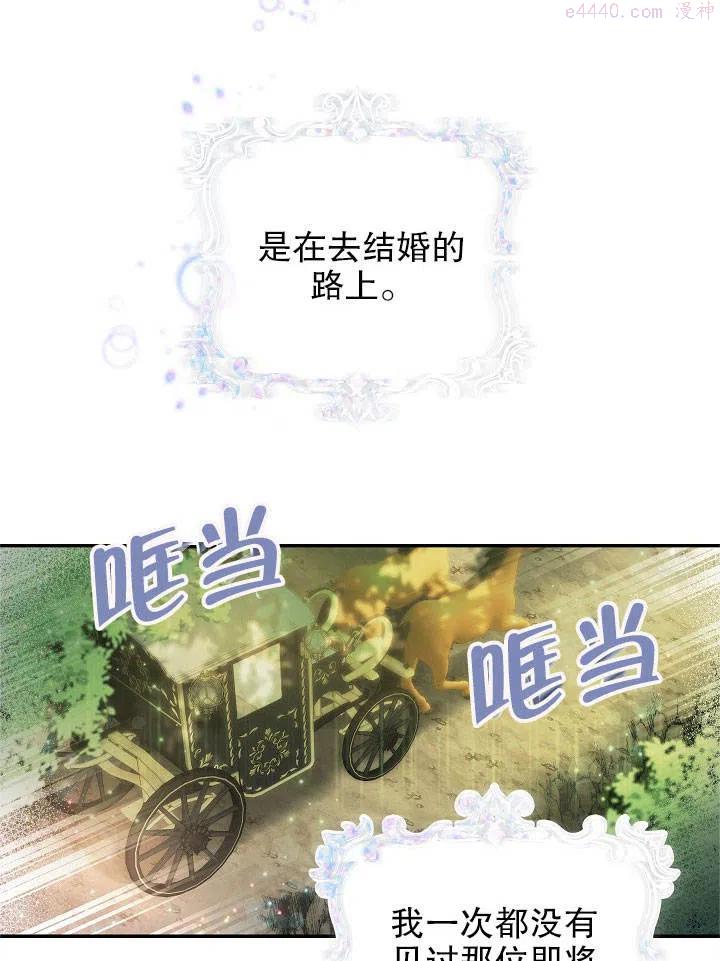 海军上将的妖妻免费阅读漫画,第01话42图