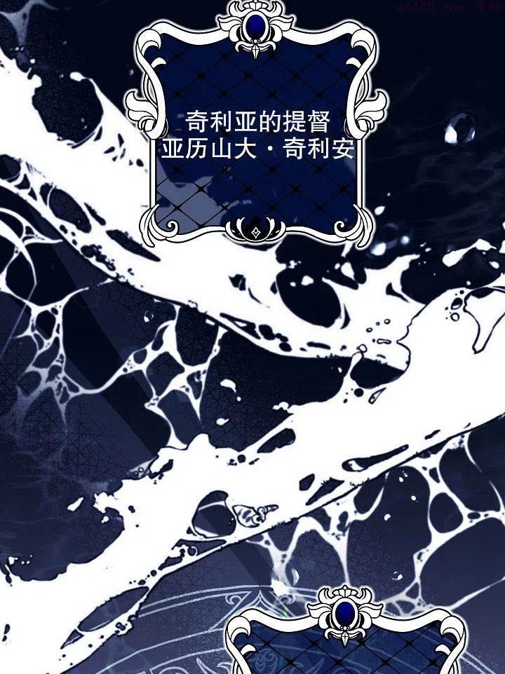 海军上将的妖妻免费阅读漫画,第01话46图