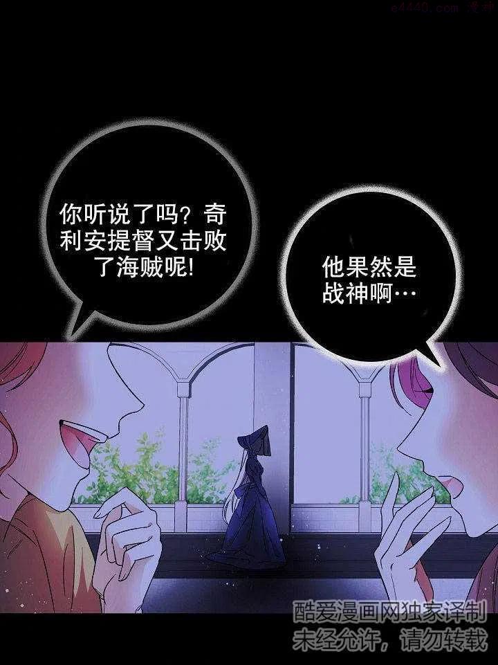 海军上将的妖妻免费阅读漫画,第01话50图