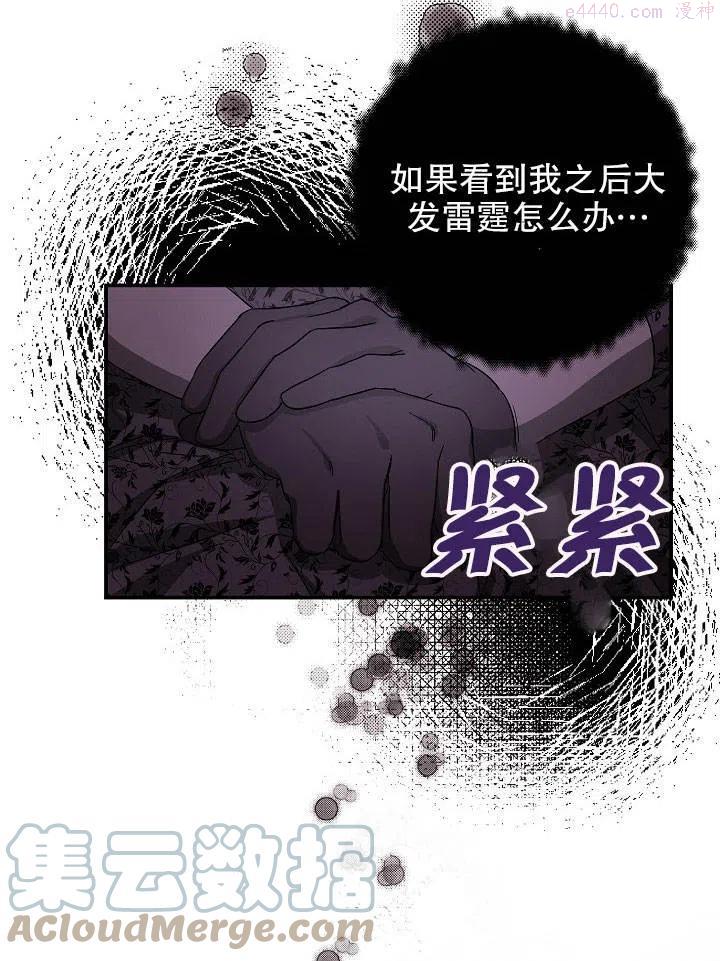 海军上将的妖妻免费阅读漫画,第01话53图