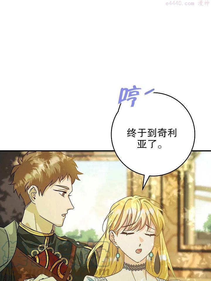 海军上将的由来漫画,第01话57图