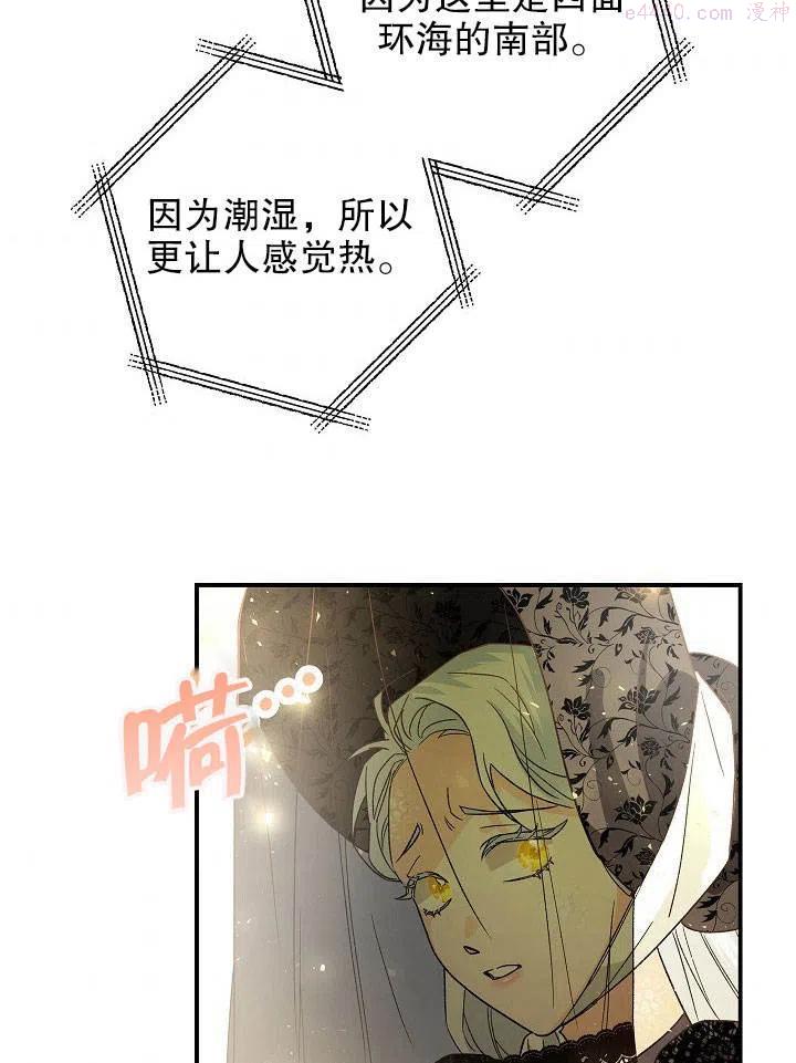 海军上将的由来漫画,第01话62图