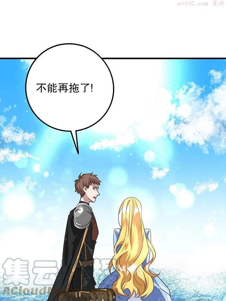 海军上将的妖妻免费阅读漫画,第01话69图