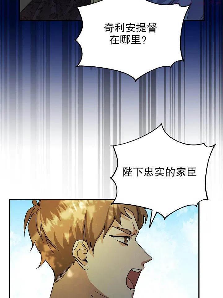 海军上将的由来漫画,第01话78图