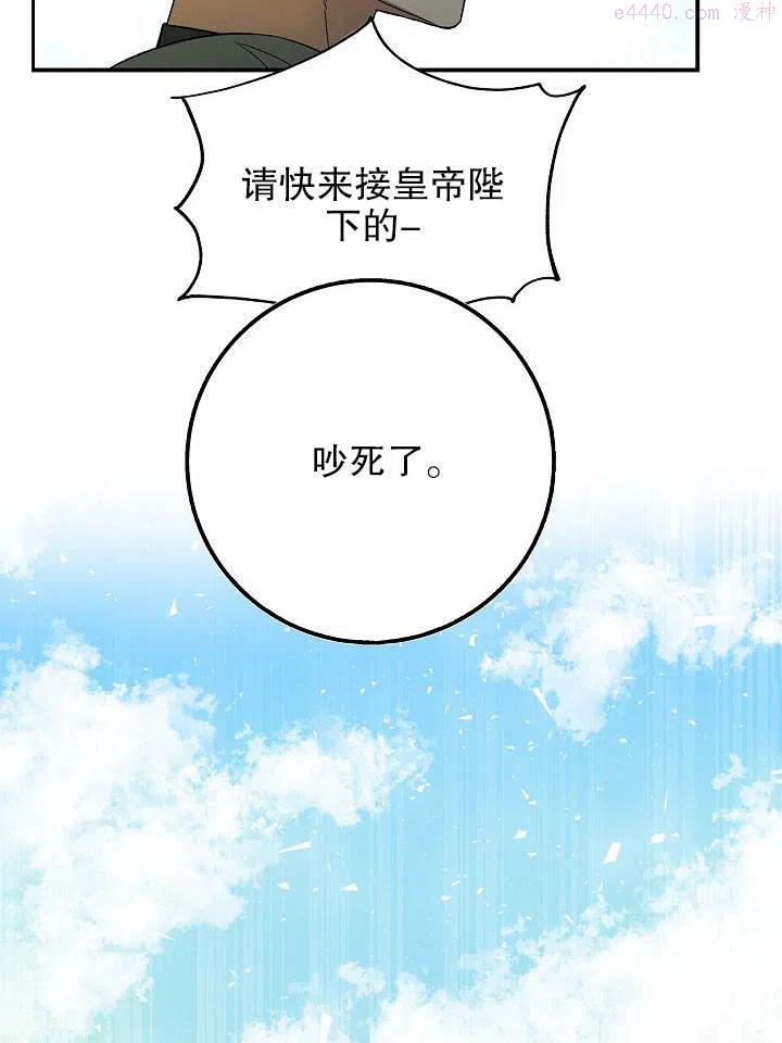 海军上将的由来漫画,第01话79图