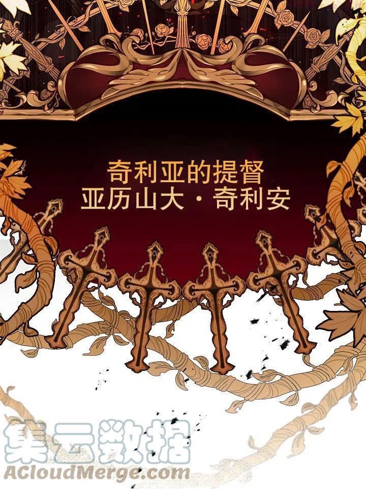 海军上将的妖妻免费阅读漫画,第01话81图