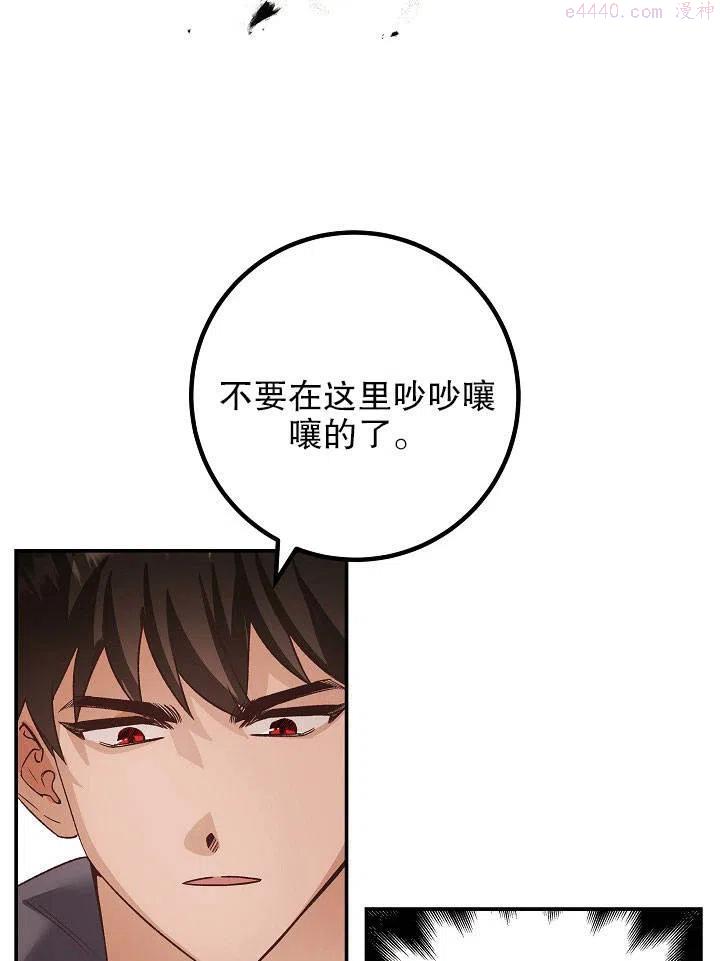 海军上将的妖妻免费阅读漫画,第01话82图