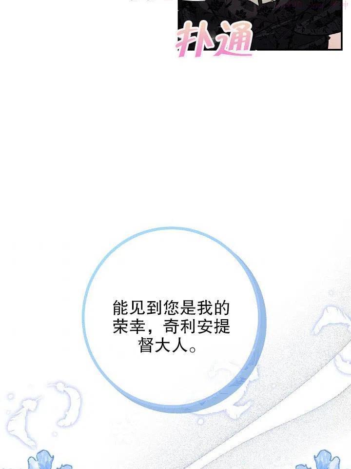 海军上将的妖妻免费阅读漫画,第01话84图