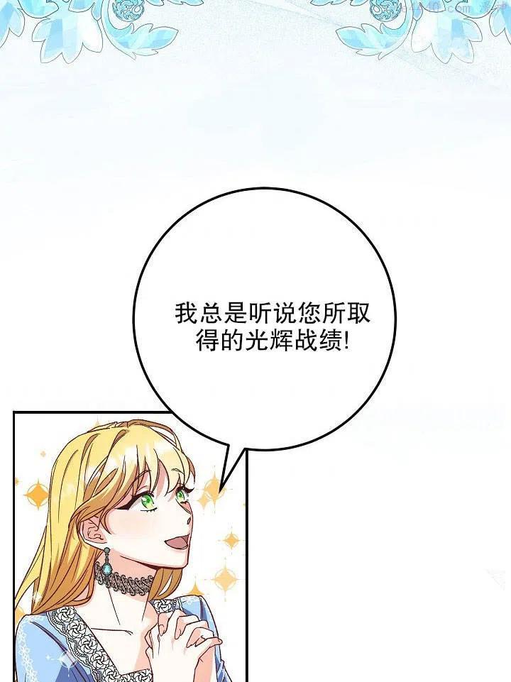 海军上将的妖妻免费阅读漫画,第01话86图