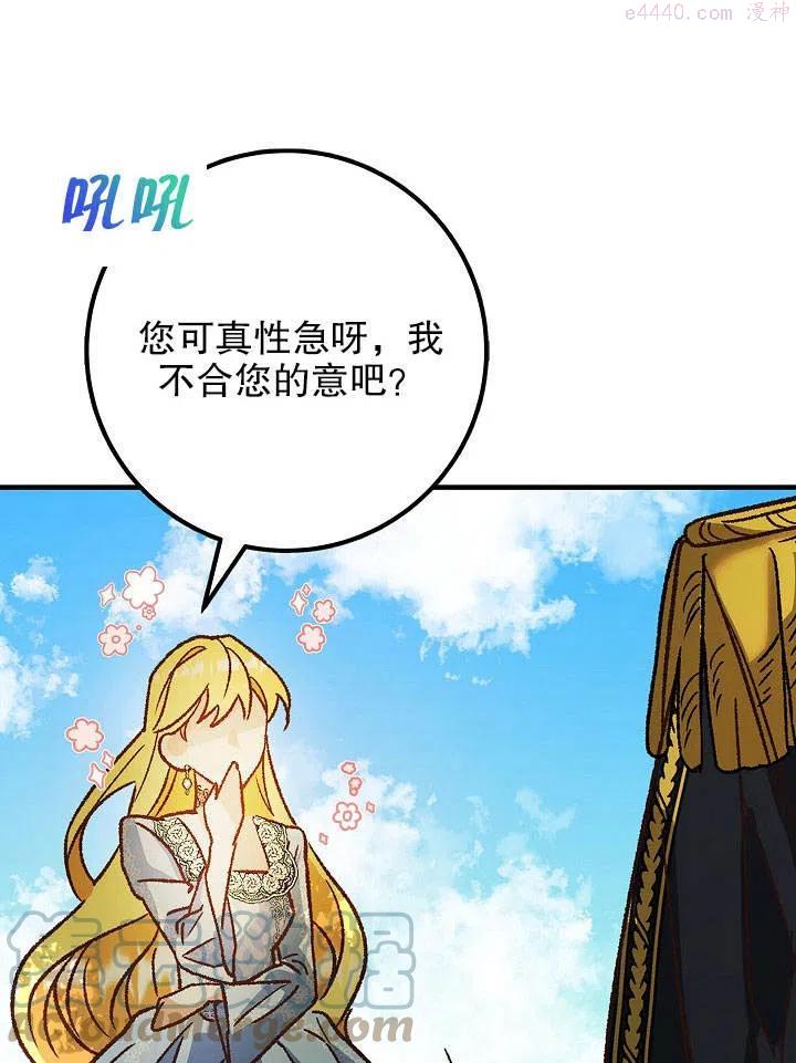 海军上将的妖妻免费阅读漫画,第01话89图