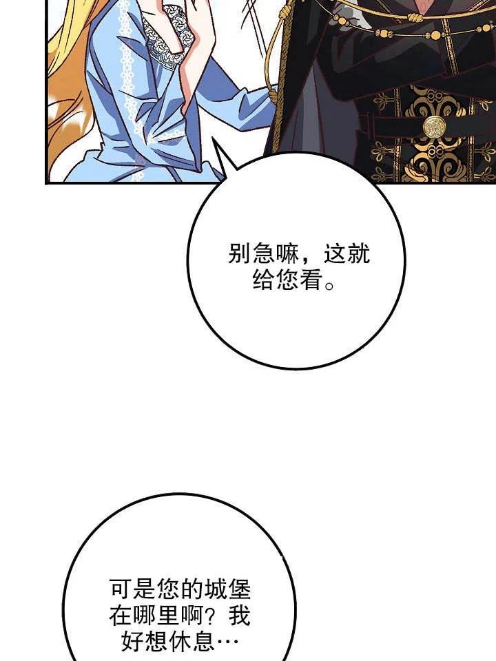 海军上将的妖妻免费阅读漫画,第01话91图