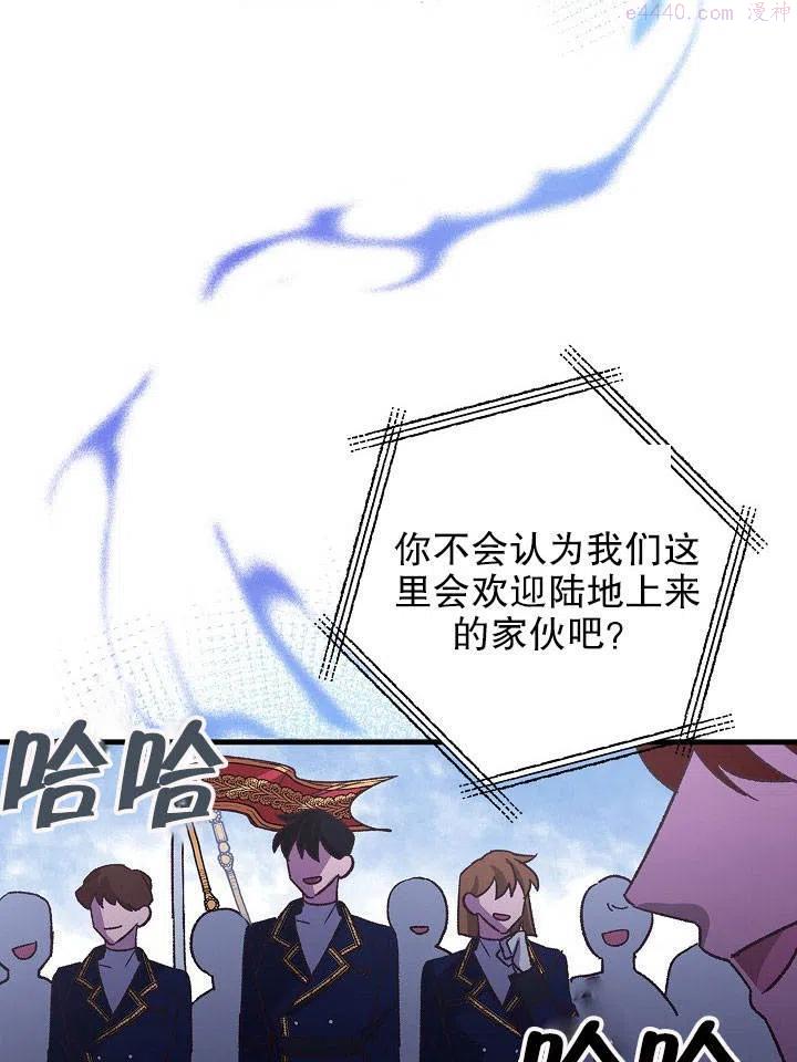 海军上将的由来漫画,第01话95图