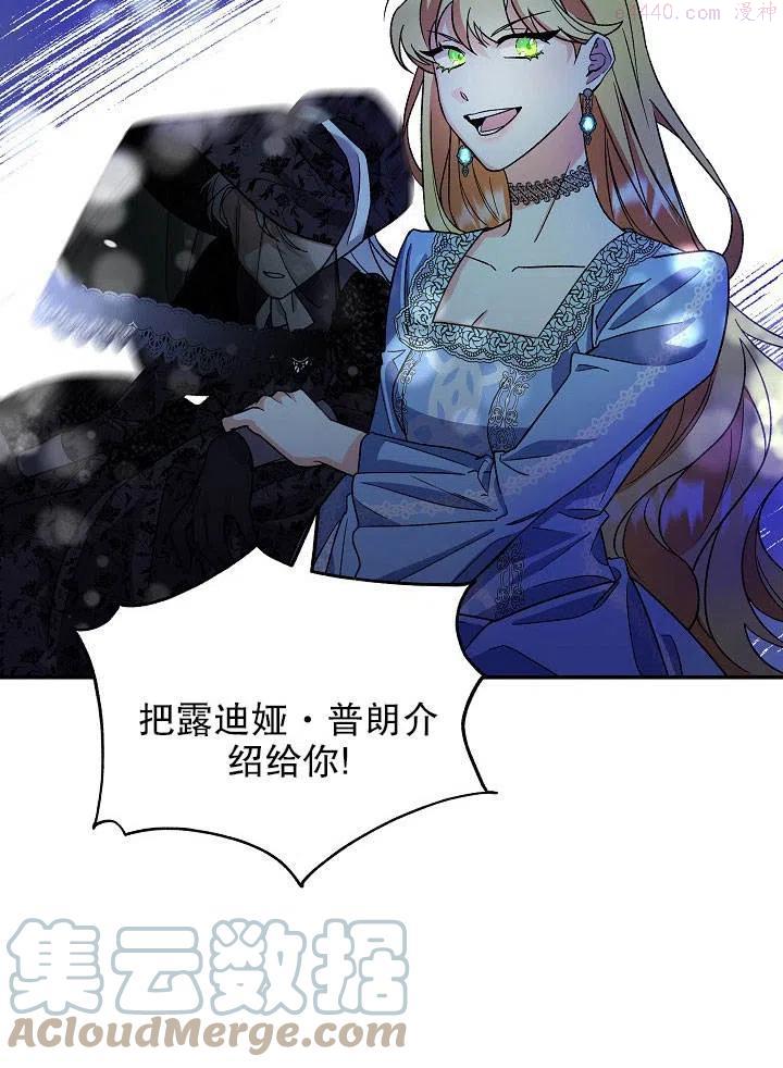 海军上将的妖妻免费阅读漫画,第01话105图