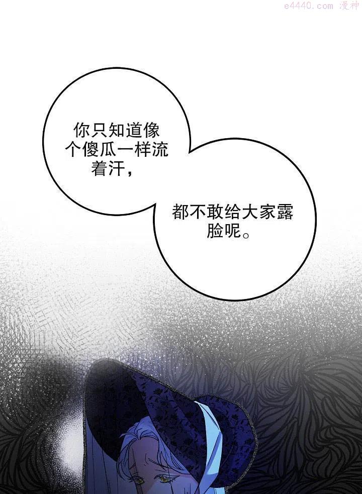 海军上将的由来漫画,第01话106图