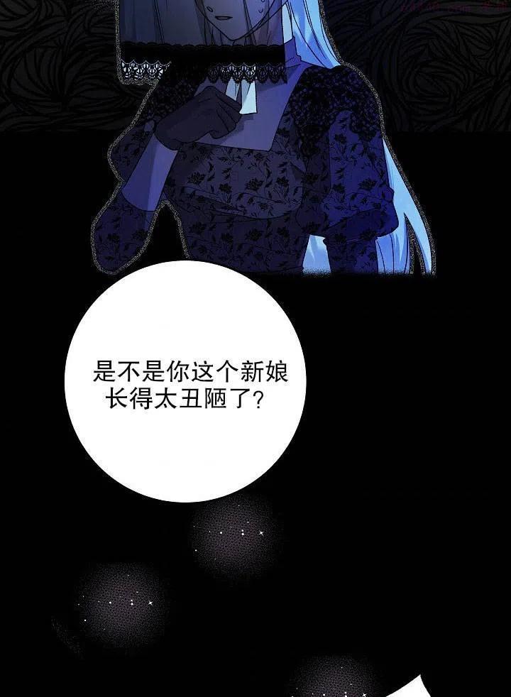 海军上将的妖妻免费阅读漫画,第01话107图