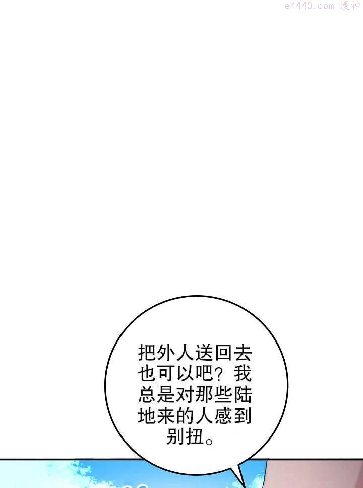 海军上将的由来漫画,第02话26图