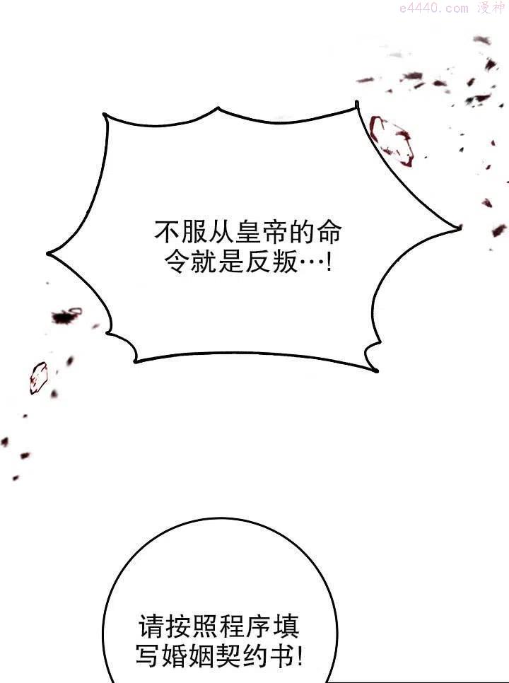 海军上将的由来漫画,第02话35图