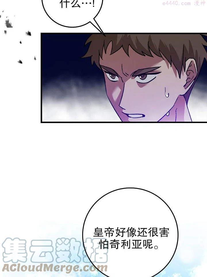 海军上将的由来漫画,第02话41图