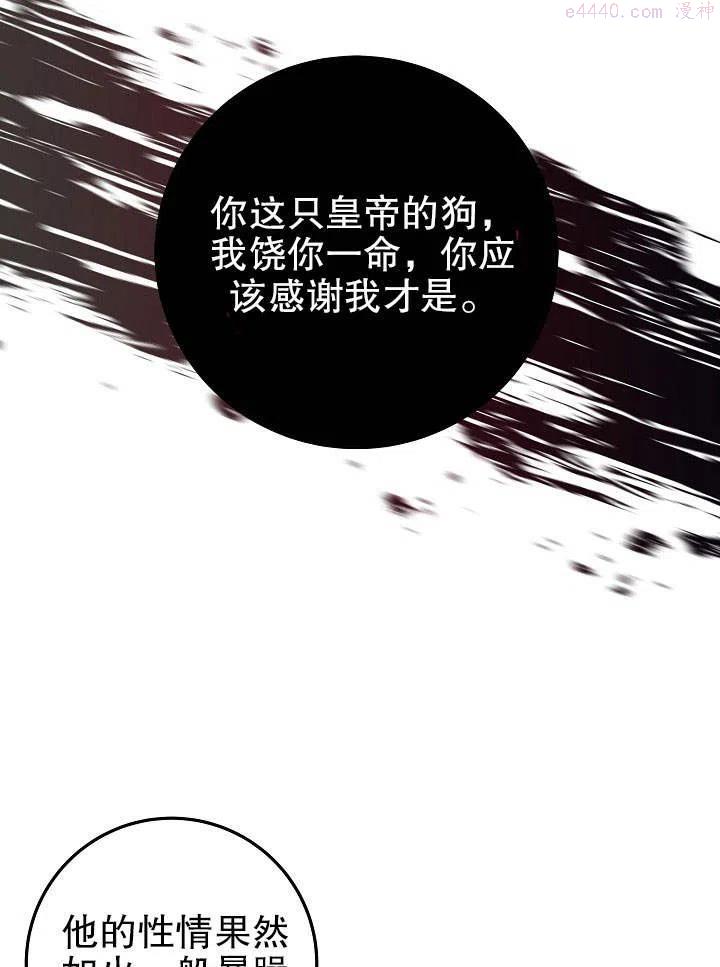 海军上将的由来漫画,第02话44图