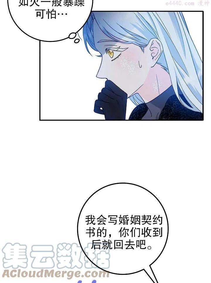 海军上将的由来漫画,第02话45图