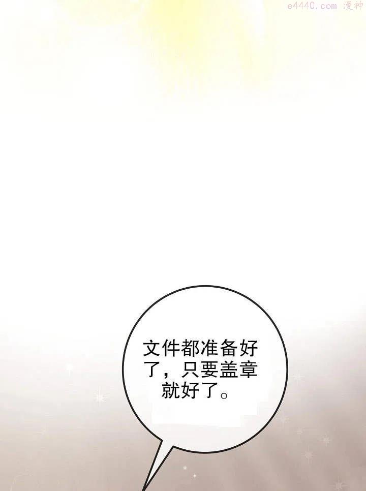 海军上将的由来漫画,第02话52图