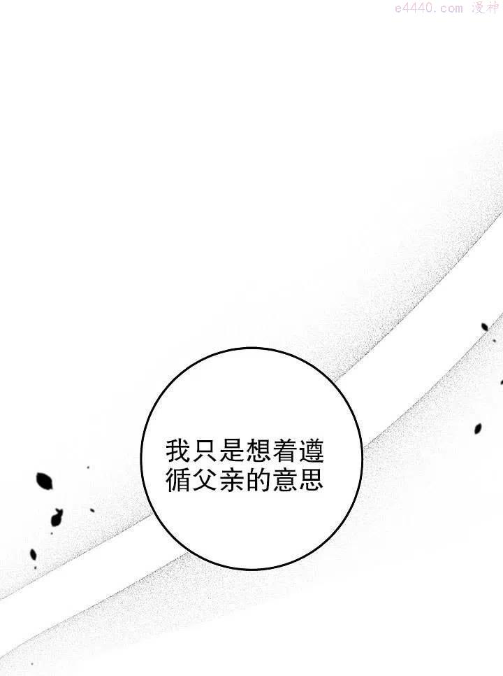 海军上将的由来漫画,第02话67图