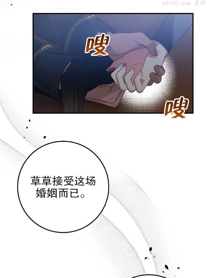 海军上将的由来漫画,第02话68图