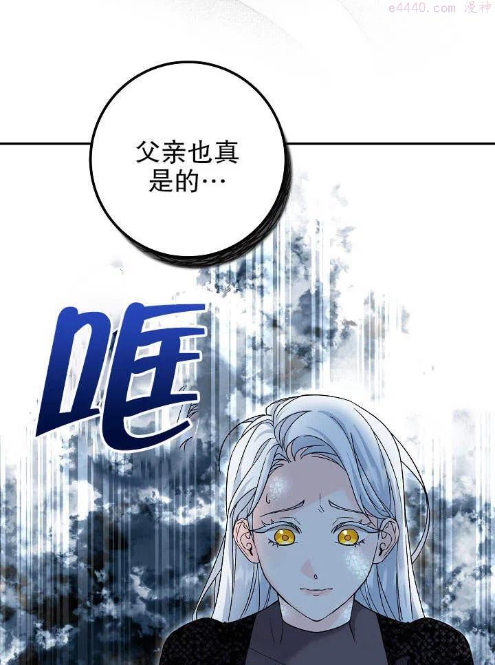 海军上将的由来漫画,第02话71图