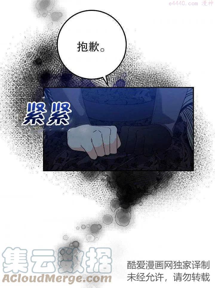 海军上将的由来漫画,第02话73图