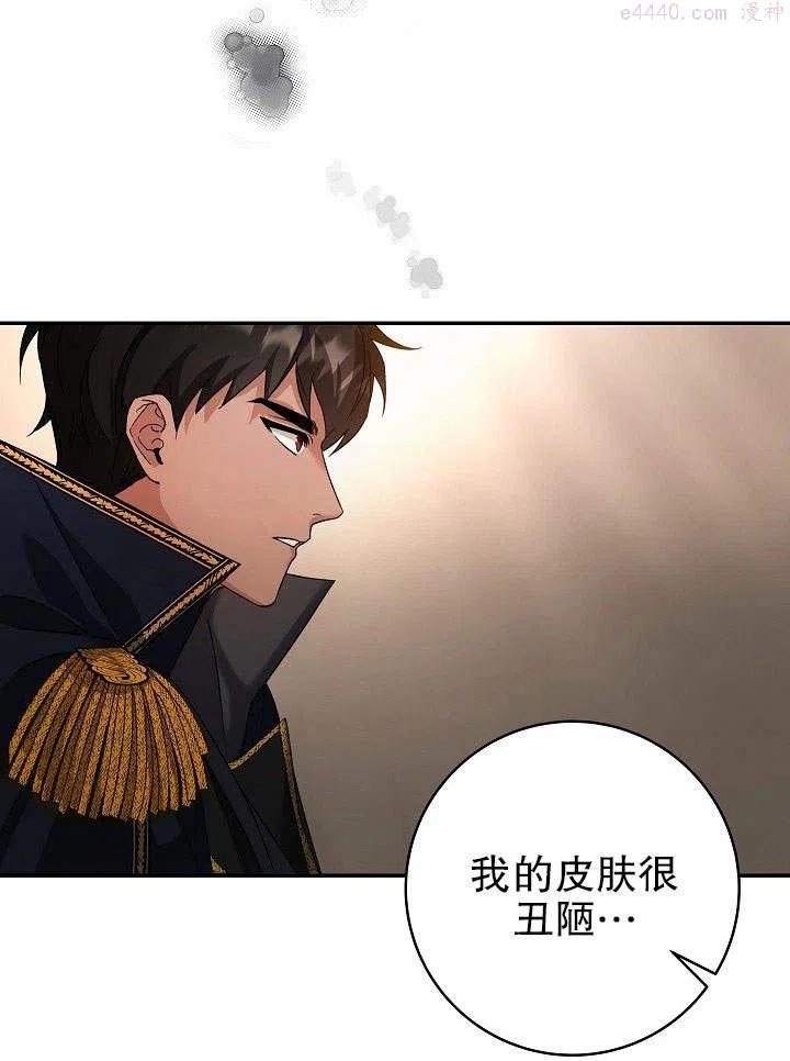 海军上将的由来漫画,第02话74图