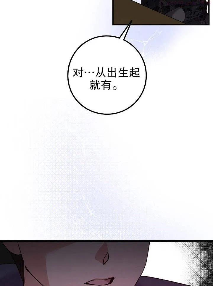 海军上将的由来漫画,第02话82图