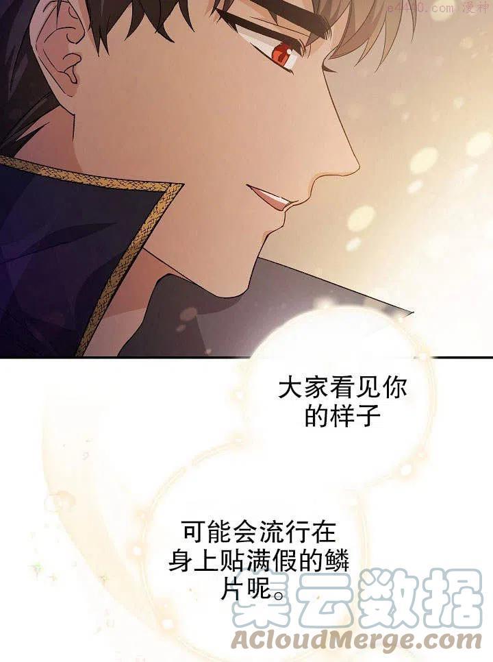 海军上将的由来漫画,第02话97图