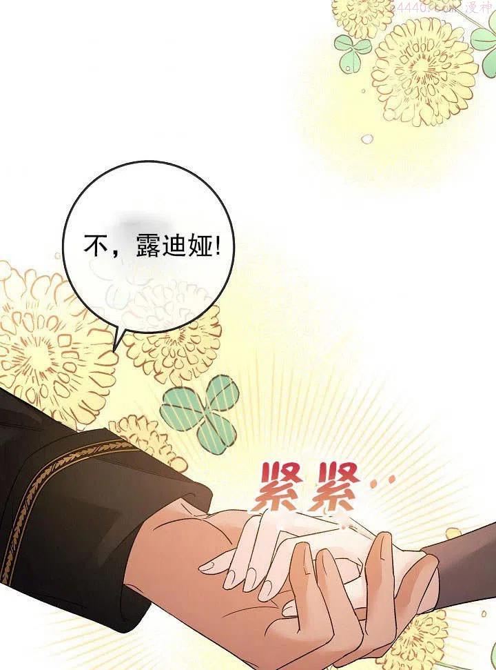 海军上将的由来漫画,第02话108图