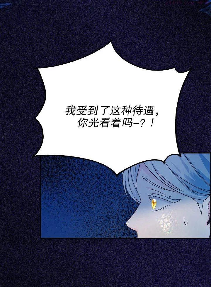 海军上将的由来漫画,第03话3图