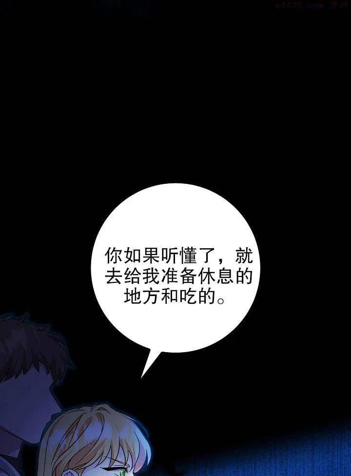 海军上将的由来漫画,第03话7图