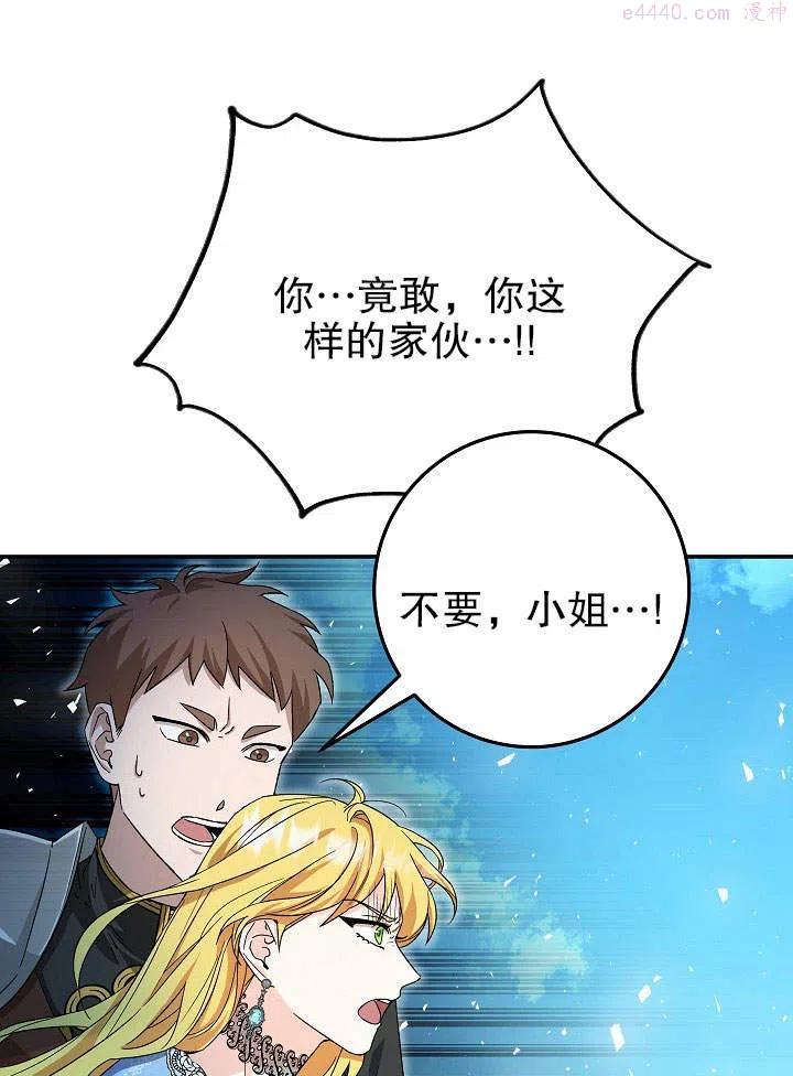 海军上将的由来漫画,第03话24图