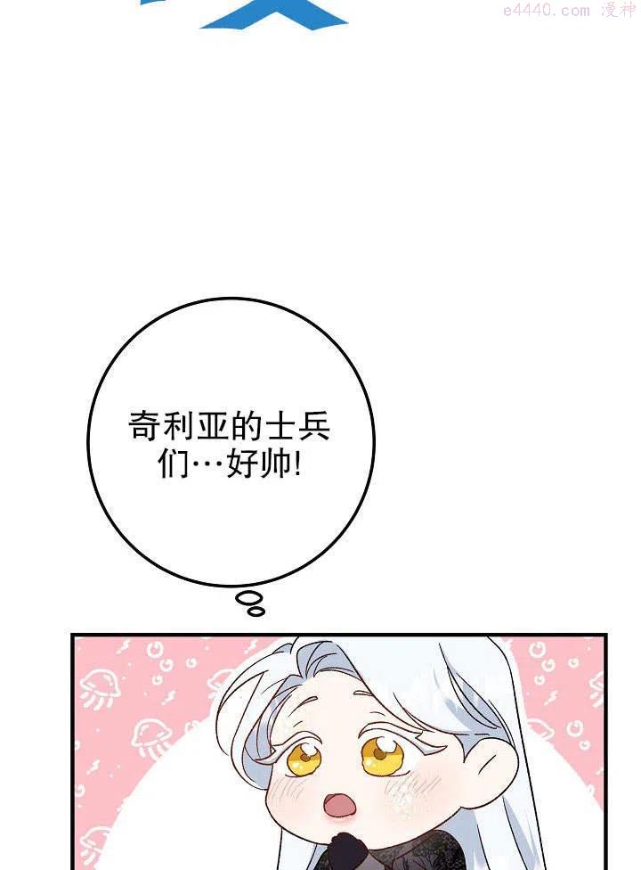 海军上将的由来漫画,第03话42图